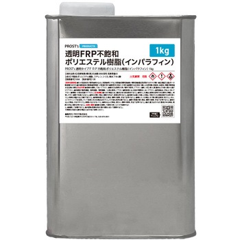 透明タイプ FRP不飽和ポリエステル樹脂 一般積層用 インパラフィン - PROST's
