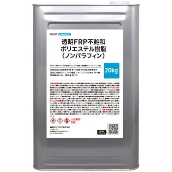透明タイプ FRP不飽和ポリエステル樹脂 一般積層用 ノンパラフィン PROST's