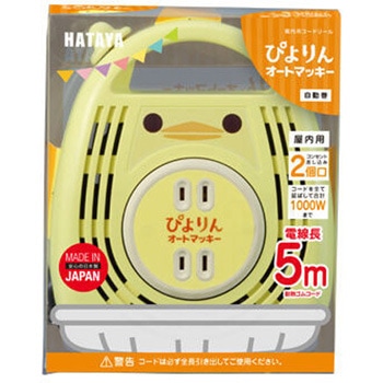 ぴよりんオートマッキー ハタヤリミテッド