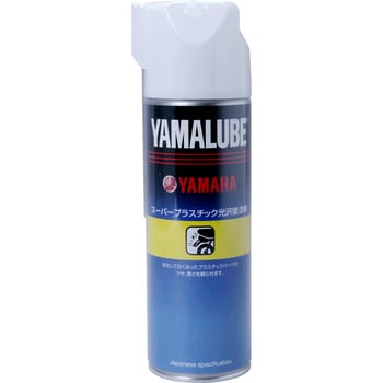 ヤマルーブ スーパープラスチック光沢復活剤 Yamaha ヤマハ 光沢復活剤 通販モノタロウ