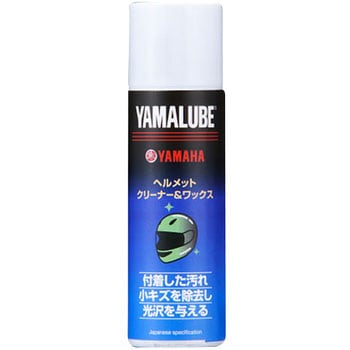 ヤマルーブヘルメットクリーナー&ワックス YAMAHA(ヤマハ)