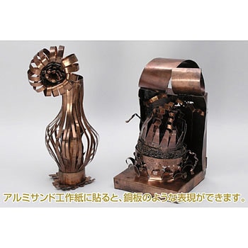 銅箔(タック付) アーテック(学校教材・教育玩具)