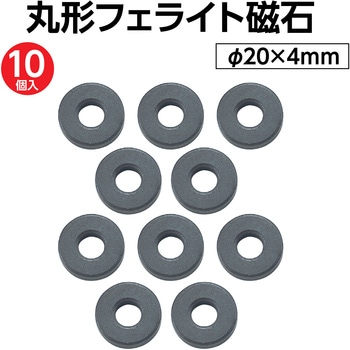 まるい磁石 アーテック 丸型フェライト磁石 穴アキ(φ20×5mm、穴:約φ10mm) 8077 1