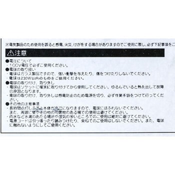 パワーランプ PW-230 フジマック