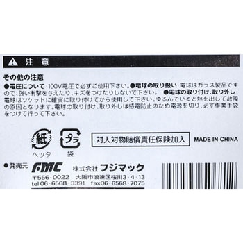 パワーランプ PW-32S フジマック