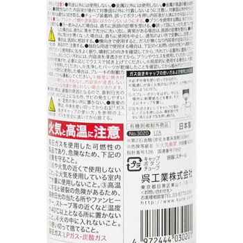 高浸透パーツクリーナー 呉工業(クレ)