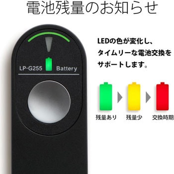 レーザーポインター 電池残量表示付 プラス(VISION)