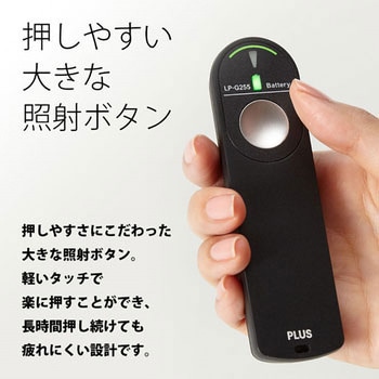 レーザーポインター 電池残量表示付 プラス(VISION)