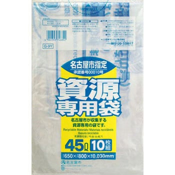 名古屋市家庭用指定袋 45L 日本サニパック 地域指定ゴミ袋 【通販