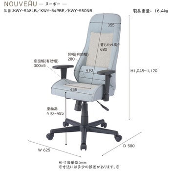 ヌーボーチェア ファブリック 座面前後スライド機能付き コイズミファニテック