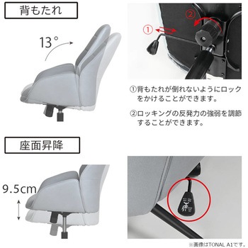 トーナルA2チェア ローバック ファブリック 撥水・防汚加工 コイズミファニテック
