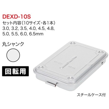 エクストラ正宗ドリルセット DENSAN(ジェフコム)
