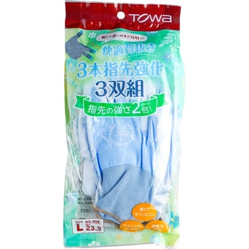 ウレタン背抜き手袋 快適背抜き3本指先強化 トワロン(TOWA/東和コーポレーション)