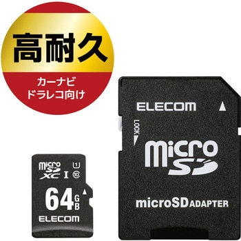 マイクロSD カード UHS-I 車用 SD変換アダプタ付 ドライブレコーダー ...
