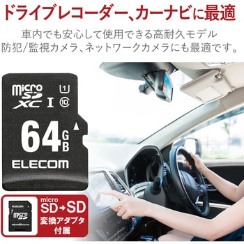 MF-CAMR064GU11A マイクロSD カード UHS-I 車用 SD変換アダプタ付