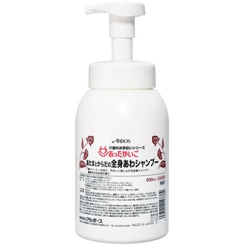 あったかいご あたまとからだの全身あわシャンプー アルボース