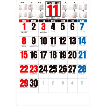 【名入れ】3色ジャンボ文字 年間予定表付 - レスタス
