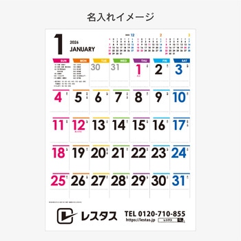 【名入れ】ザ レインボー - レスタス