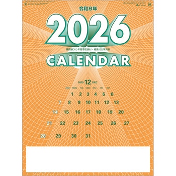 【名入れ】格言付色分文字(厚口) 晴雨表入り・年間予定表付 レスタス