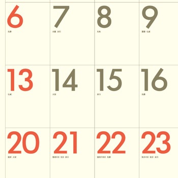 【名入れ】DAYS(文字月表) レスタス