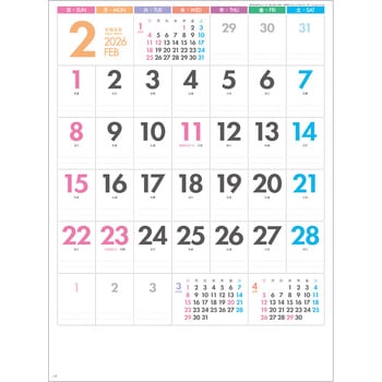 【名入れ】パステルカラースケジュールー6weeksー レスタス
