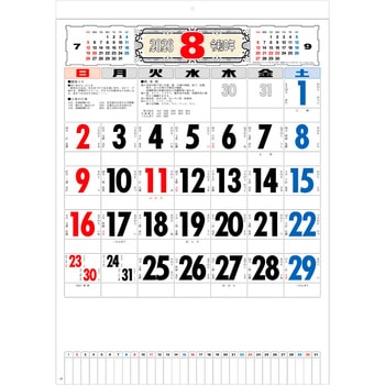 【名入れ】3色メモ付文字月表 晴雨表入り・年間予定表付 - レスタス