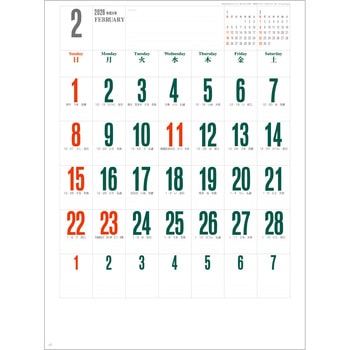 【名入れ】ファッション文字 レスタス