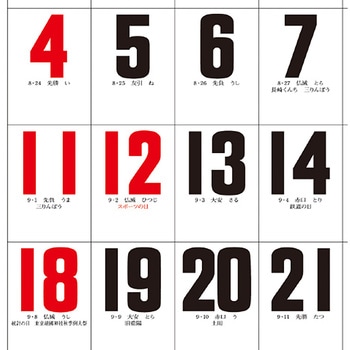 【名入れ】3色デラックス文字 レスタス