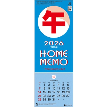 【名入れ】短冊 数字月表 紐付 レスタス