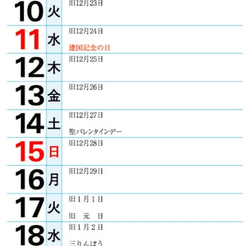 【名入れ】短冊 数字月表 紐付 レスタス