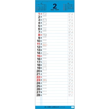 【名入れ】短冊 数字月表 紐付 レスタス
