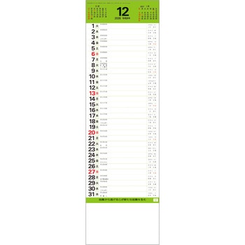 【名入れ】短冊 数字月表 紐付 レスタス