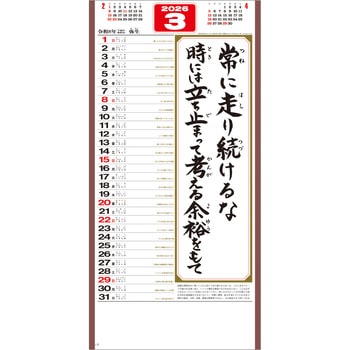 【名入れ】(格言集)心 紐付 レスタス