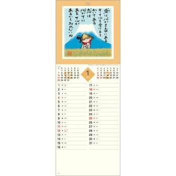 【名入れ】ぜんきゅう 心のギャラリー レスタス