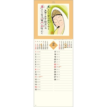【名入れ】ぜんきゅう 心のギャラリー レスタス