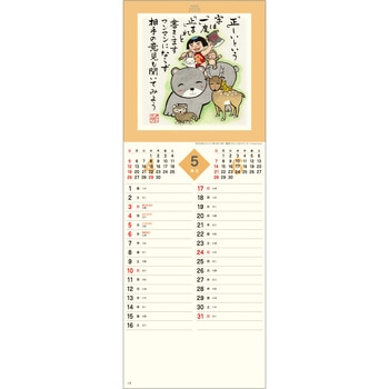 【名入れ】ぜんきゅう 心のギャラリー レスタス