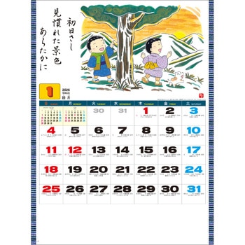 【名入れ】わらべ歳時記 レスタス