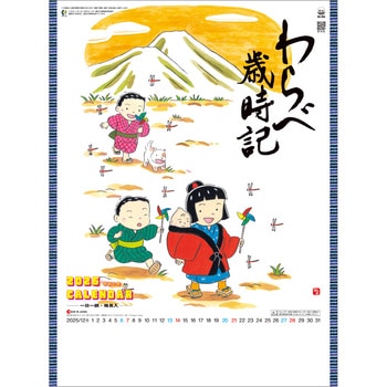 【名入れ】わらべ歳時記 レスタス