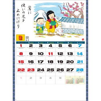 【名入れ】わらべ歳時記 レスタス