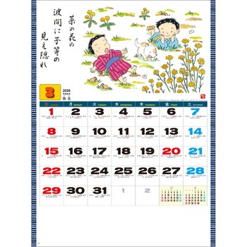 【名入れ】わらべ歳時記 レスタス