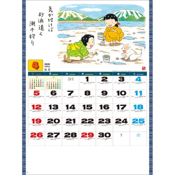 【名入れ】わらべ歳時記 レスタス