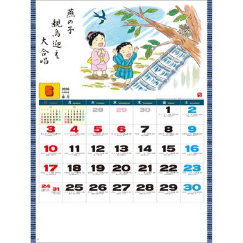 【名入れ】わらべ歳時記 レスタス