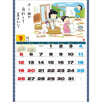 【名入れ】わらべ歳時記 レスタス