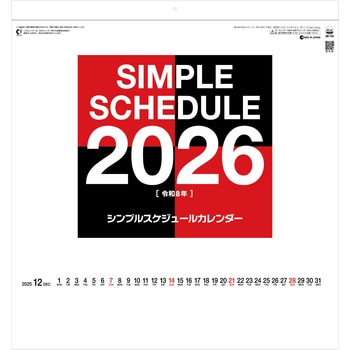【名入れ】シンプルスケジュール レスタス