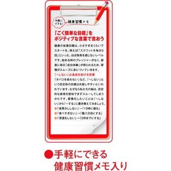 【名入れ】生活習慣病(予防カレンダー) レスタス