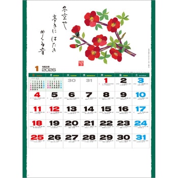 【名入れ】趣(はり絵) レスタス