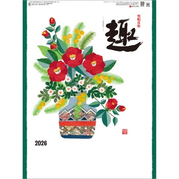 【名入れ】趣(はり絵) レスタス