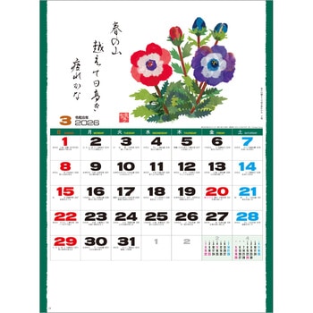 【名入れ】趣(はり絵) レスタス