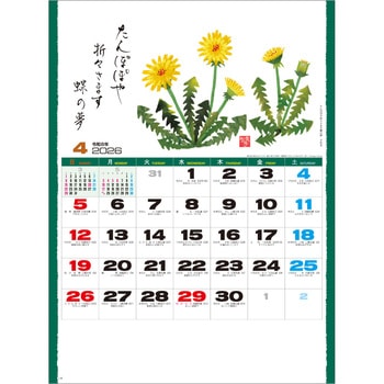 【名入れ】趣(はり絵) レスタス