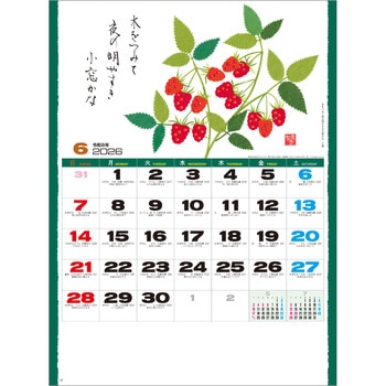 【名入れ】趣(はり絵) レスタス